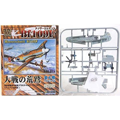 童友社 1/100 翼コレクション 第4弾 メッサーシュミット Bf-109F-4 第77