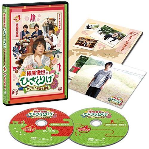 柿原徹也のひざくりげ ひびけ! 戦国名言編 Vol.1 武田信玄編 [DVD]（中古品）