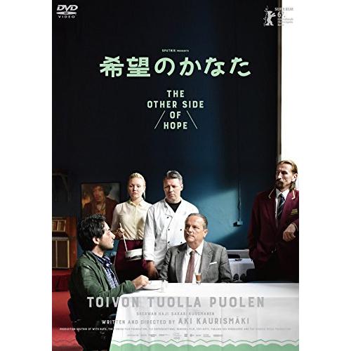 希望のかなた [DVD]（中古品）