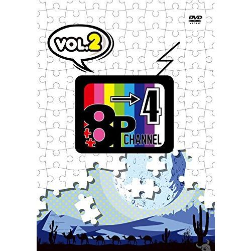 「8P channel 4」Vol.2 [DVD]（中古品）