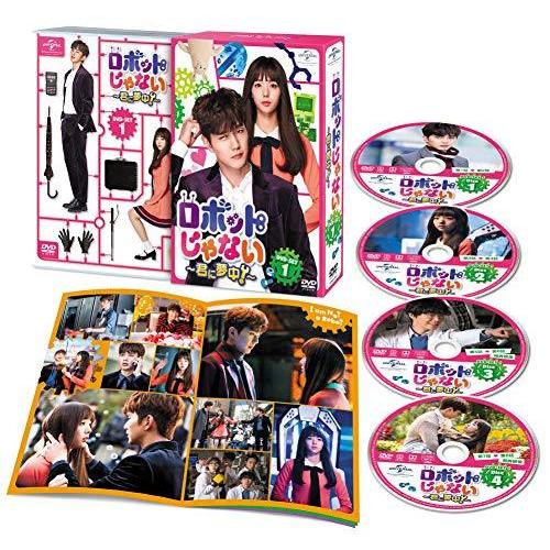 ロボットじゃない~君に夢中!~ DVD-SET1（中古品）