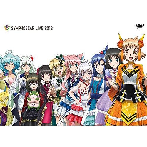 シンフォギアライブ 2018 [DVD]（中古品）