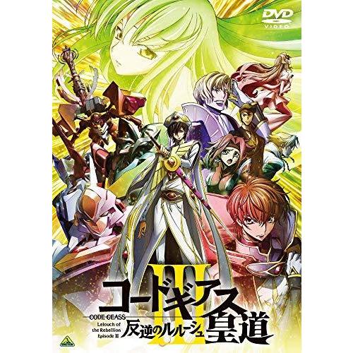 コードギアス 反逆のルルーシュIII 皇道 (特装限定版) [Blu-ray]（中古品）