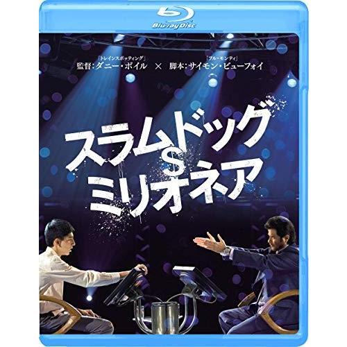 スラムドッグ$ミリオネア [Blu-ray]（中古品）