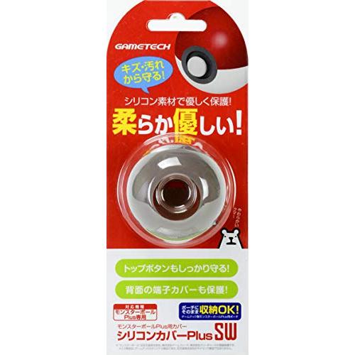 モンスターボールPlus用シリコンカバー『シリコンカバーPlusSW (ブラック)