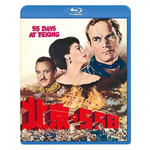 北京の55日 [Blu-ray]（中古品）
