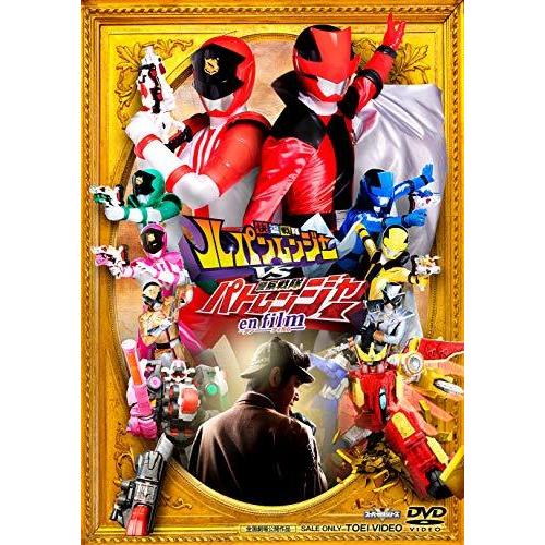 快盗戦隊ルパンレンジャーVS警察戦隊パトレンジャー en film [DVD]（中古品）