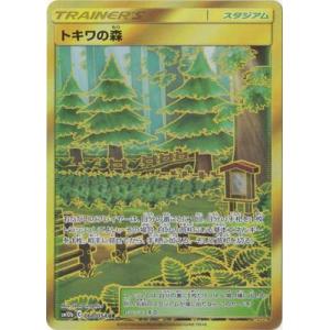 ポケモンカードゲーム/PK-SM10b-068 トキワの森 UR