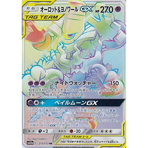 ポケモンカードゲーム SM12a 213/173 オーロット＆ヨノワールGX 超 (HR ハ