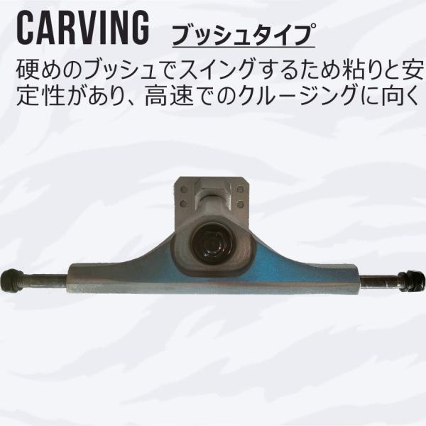 【TRUCK】CARVING