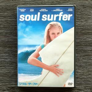 【30%OFF/送料無料！】DVD SOUL SURFER｜happysurf