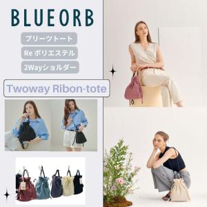 BLUEORB ブルーオーブ 韓国ファッション レディース ツーウェイリボントート 巾着バッグ リボン ショルダーバッグ カジュアル スタイリッシュ プリーツ デイリー