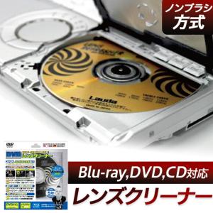 LAUDA DVDレンズクリーナー エアー式 傷つかない XL-790