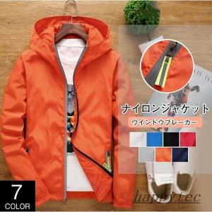 ナイロンジャケット マウンテンパーカー ウィンドブレーカー ジップアップパーカー ブルゾン メンズ レディース 男女兼用