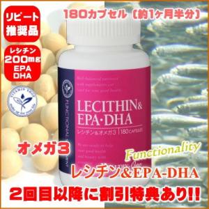 レシチン&EPA・DHA 180カプセル ヘルシーワン サプリメント サプリ　栄養補助食品｜happytime