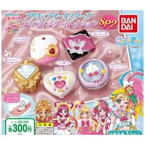 プリキュアオールスターズ コンパクトミラーコレク...の商品画像