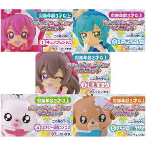 デリシャスパーティプリキュア マスコット 全5...の詳細画像1