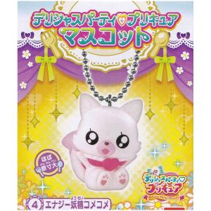 デリシャスパーティプリキュア マスコット 全5...の詳細画像5