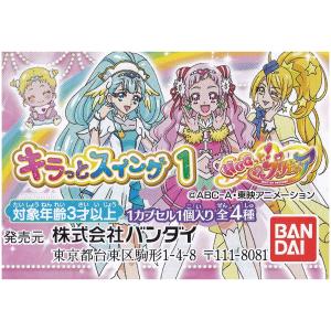 ひろがるスカイプリキュア キュアスカイ スリーブ×3 新品未開封 プリキュア ひろプリ スカイ プリズム スリーブ エンスカイ 未