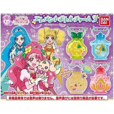 ヒーリングっどプリキュア エレメントボトルチャーム3 全4種セット ガシャポン バンダイ