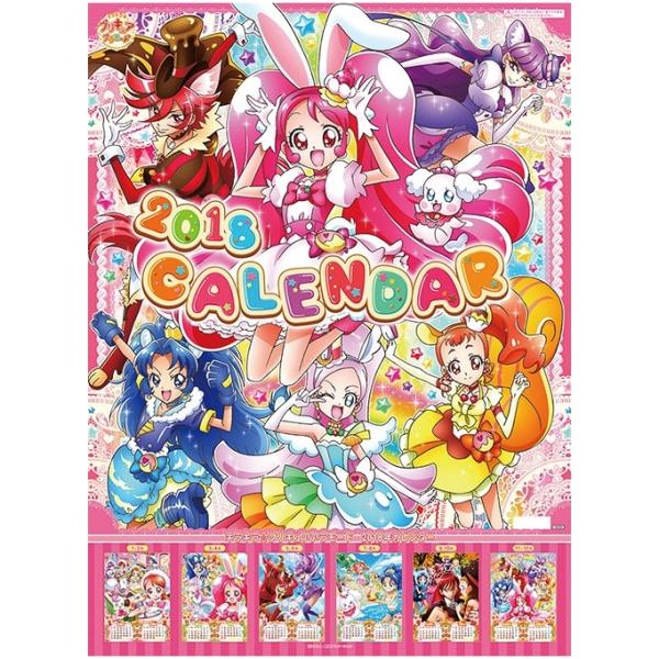 キラキラプリキュアアラモード 2018年カレンダー A2サイズカレンダー 壁掛 エンスカイ