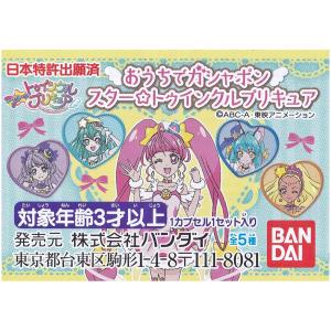 エンスカイ ひろがるスカイプリキュア キャラクタースリーブ キュア