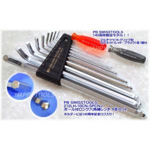 Wera（ヴェラ） Wera Hex-Plus六角ドライバーセット【6本組】〔354/6S