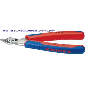 在庫有 7803-125 クニペックス(KNIPEX) スーパーニッパー インボイス制度対応 代引発...