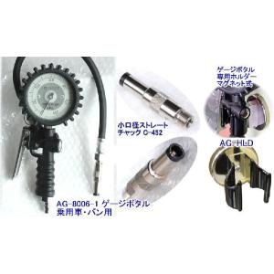 アサヒ AG-8006-1H エアーチャックタイヤゲージ(C...