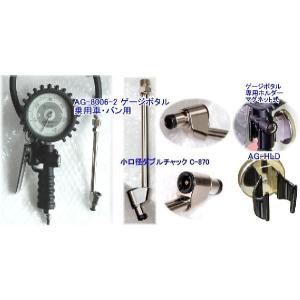 アサヒ AG-8006-2H エアーチャックタイヤゲージ(C...
