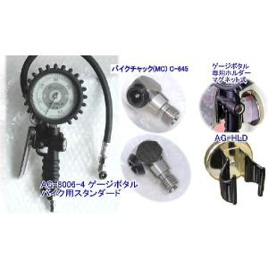 アサヒ AG-8006-4H エアーチャックタイヤゲージ(C...