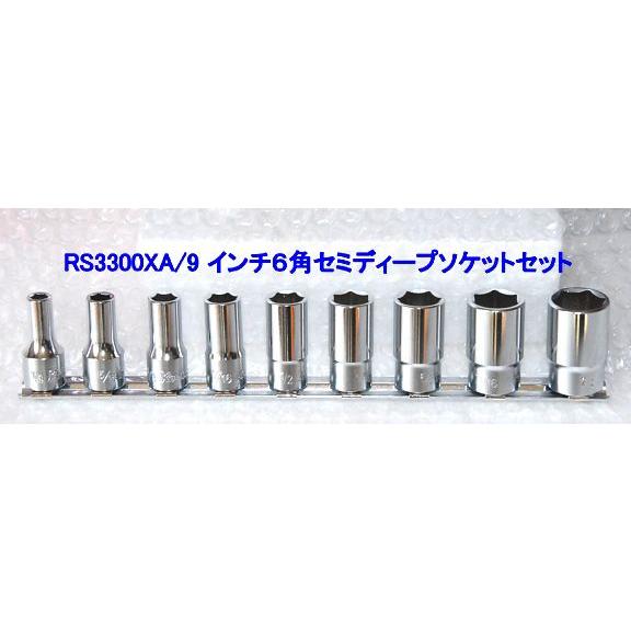 コーケン(Ko-ken) RS3300XA/9 6角セミディープソケットインチセット 代引発送不可 ...