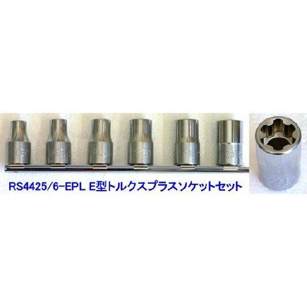 在庫有 RS4425/6-EPL コーケン(Ko-ken) E型トルクスプラスソケットセット 1/2...