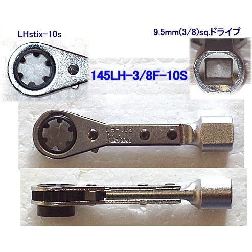コーケン(Ko-ken) 145LH-3/8-10S トヨタ車搭載エンジン 2AZ・FE1AZ・FS...