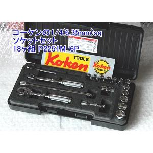 コーケン　3200M-6P　ソケットセット　美品 Ko-ken（コーケン） 3200M ソケットセット : あきばおー ヤフー