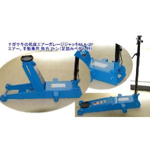 BANZAI 超低床型 エアー/手動兼用 ガレージジャッキ 2t 受金80mm MA