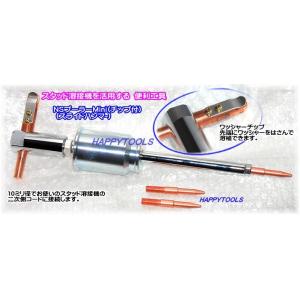 自動車板金修復用 スタッド溶接機 TW-80 日本専用 200V 1セット 自動車板金修復用 スタッド溶接機 TW-80 日本専用 200V 1セット