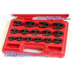 SIGNET（シグネット） 15PC クローフットレンチセット (46905 