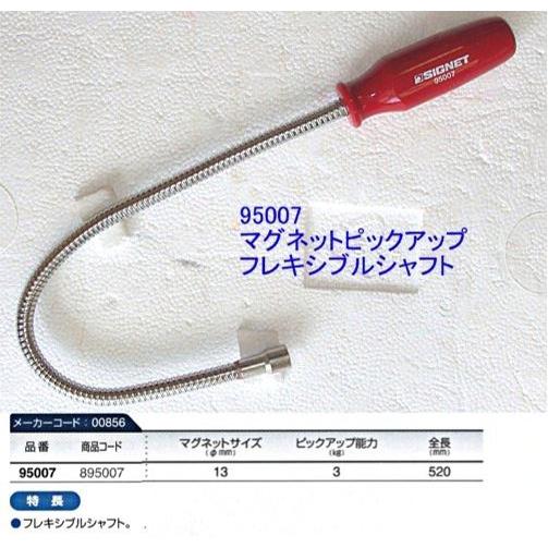 在庫有 95007 シグネット(SIGNET) マグネットピックアップ インボイス制度対応 代引発送...