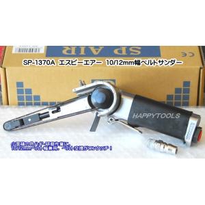 信濃機販（SHINANO） SHINANO SI-2700 ベルトサンダー シナノ 