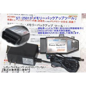 バッテリー交換 メモリーバックアップの商品一覧 通販 Yahoo ショッピング