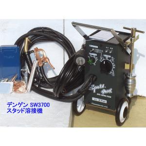 在庫有 SW-3700 デンゲン(dengen) スタッド溶接機 条件付送料無料 税込特価｜happytools2006