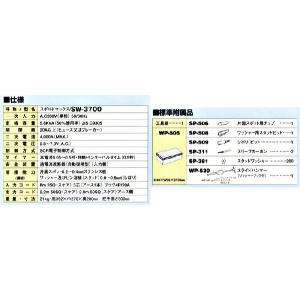 在庫有 SW-3700 デンゲン(dengen...の詳細画像1