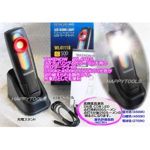 トゥルーライト (PT-L001) 本体 / 充電式調色用ライト オートビジネス