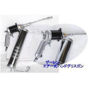 ザーレン A-508CBMS エアー式ハンドグリスガン 出荷 税込