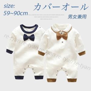 ロンパース 長袖 安い 新生児 カバーオール ベビー服 おしゃれ フォーマル 男の子 女の子ボディスーツ 赤ちゃん 外出着 子供服 冬 59 66 73 80 90cm 可愛い Z5kid28 Happy Tree Mall 通販 Yahoo ショッピング