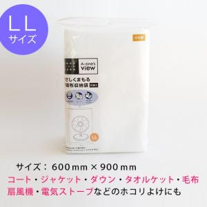 ふんわり不織布収納袋（ＬＬサイズ）１０枚セット