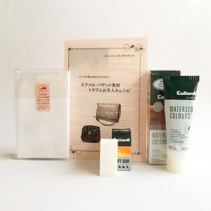 エナメルトラブル改善セット エナメルのべたつきやカビでお困りなら・・(不可)