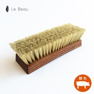 Le Beau 豚毛ブラシ（白） 不可