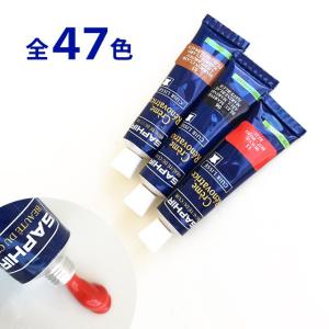 メール便可 サフィールカラー補修クリーム(全47...の商品画像